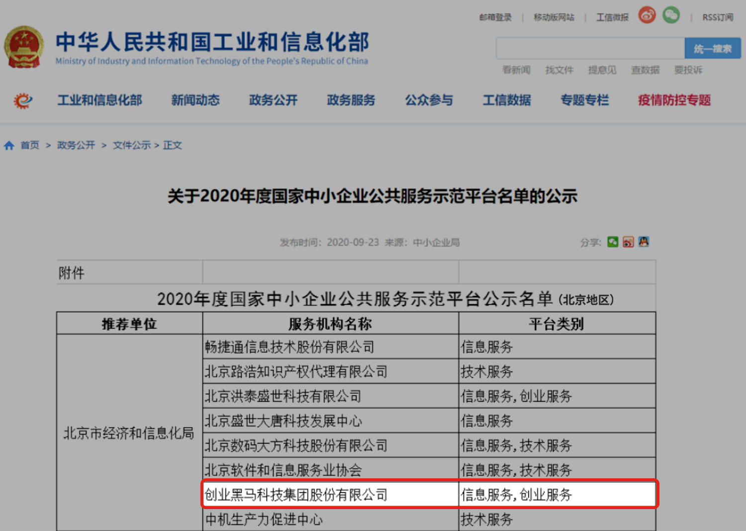 1602735847575767.png 微信图片_20201015112221.png