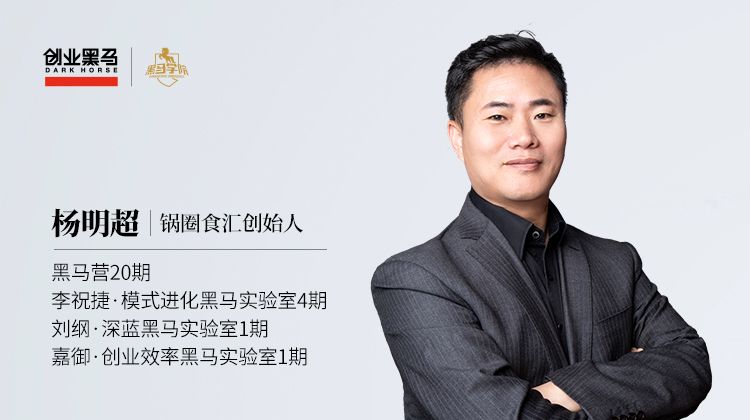 黑马学员企业——食材供应链企业"锅圈"完成5000万美